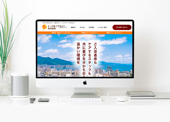 トータルケアライフ株式会社様